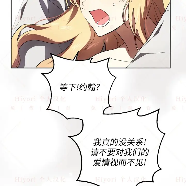 漫画《约翰爱蒂特》第05话第41张图