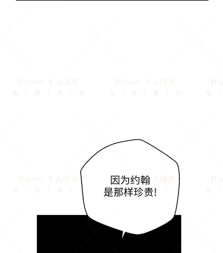 漫画《约翰爱蒂特》第05话第50张图