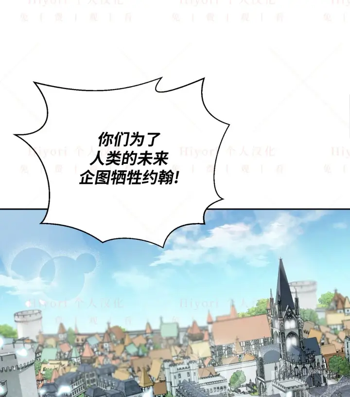 漫画《约翰爱蒂特》第05话第53张图