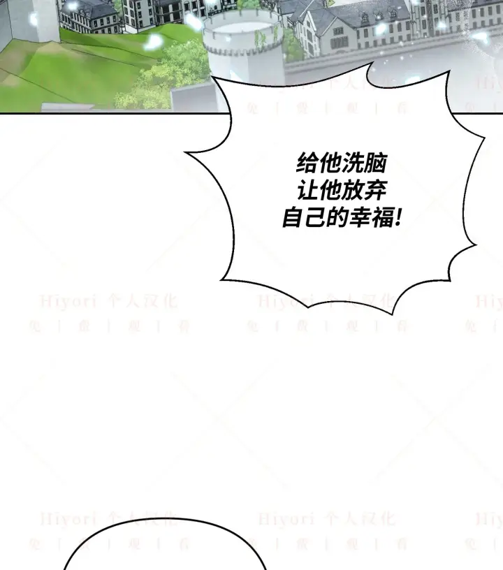 漫画《约翰爱蒂特》第05话第54张图