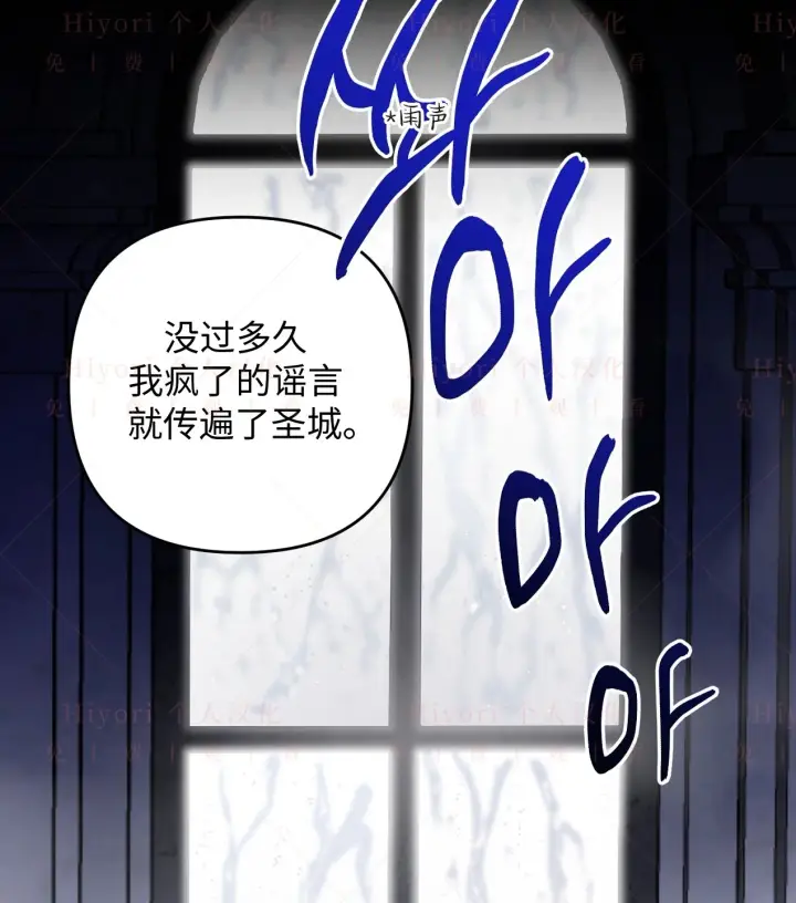 漫画《约翰爱蒂特》第05话第61张图