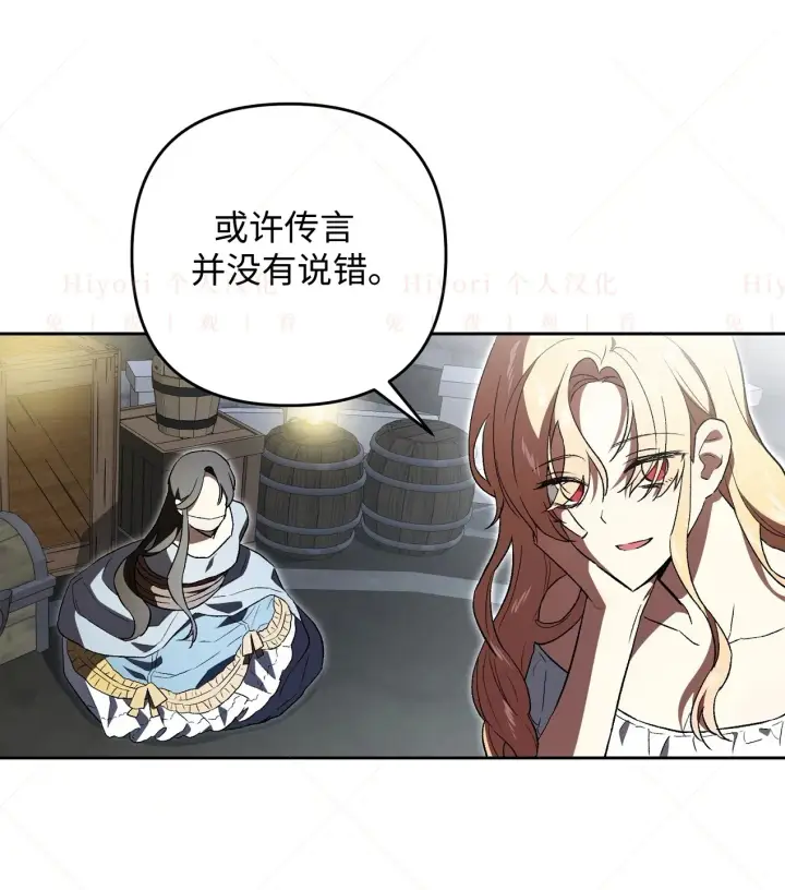 漫画《约翰爱蒂特》第05话第63张图