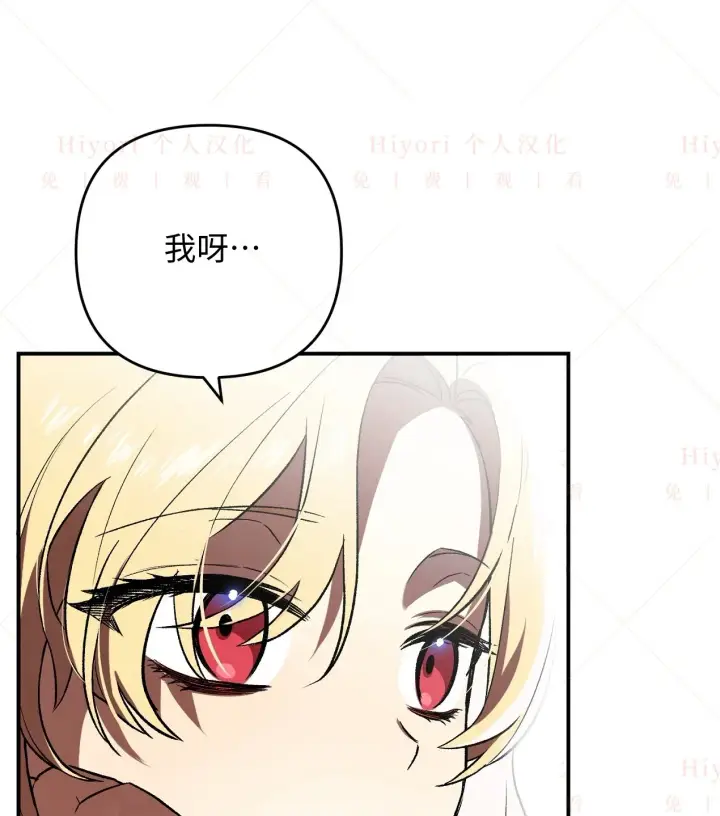漫画《约翰爱蒂特》第05话第64张图