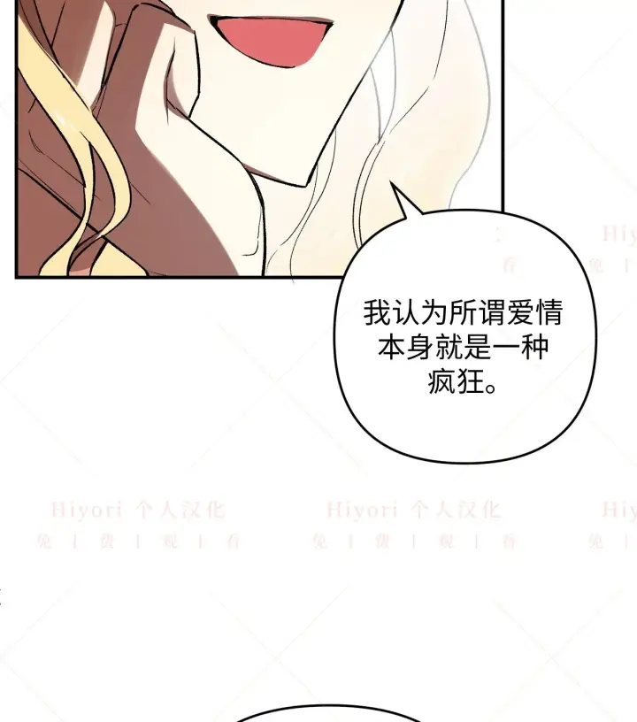 漫画《约翰爱蒂特》第05话第65张图