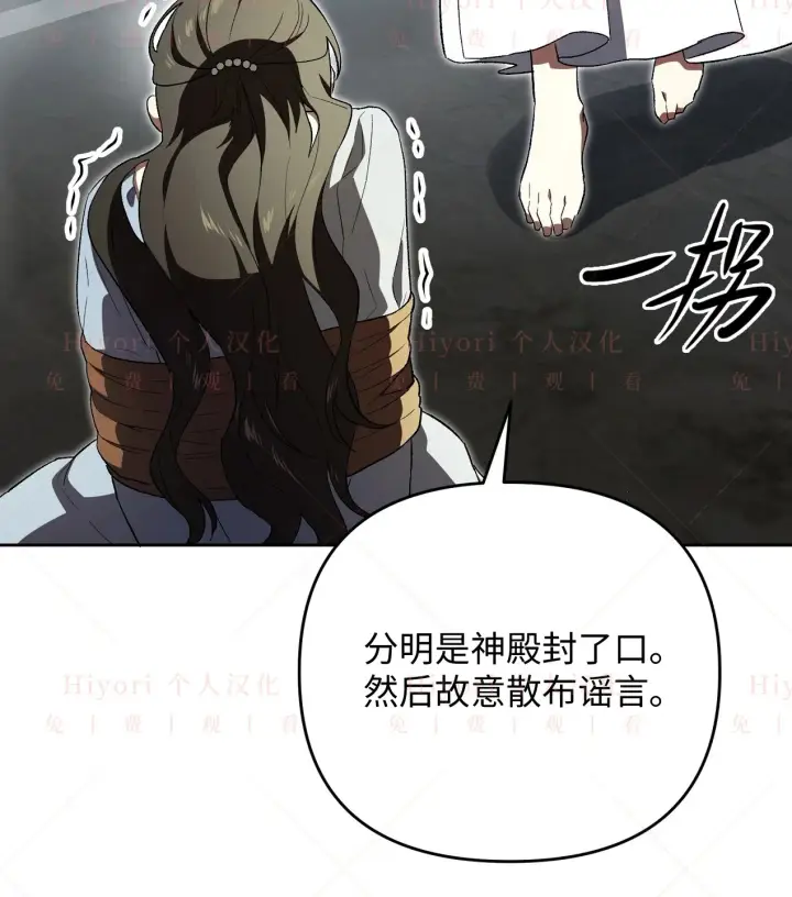 漫画《约翰爱蒂特》第05话第68张图