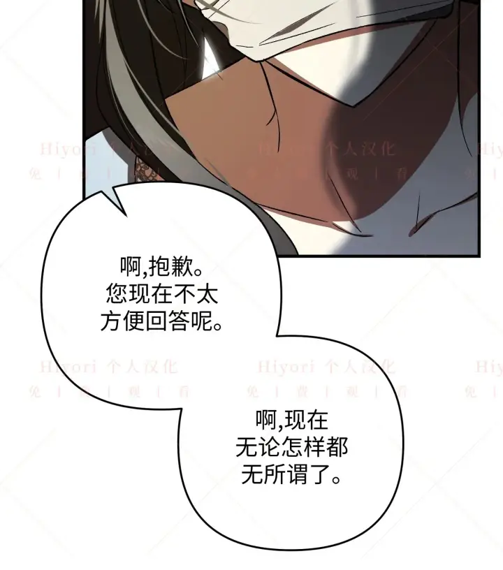 漫画《约翰爱蒂特》第05话第75张图