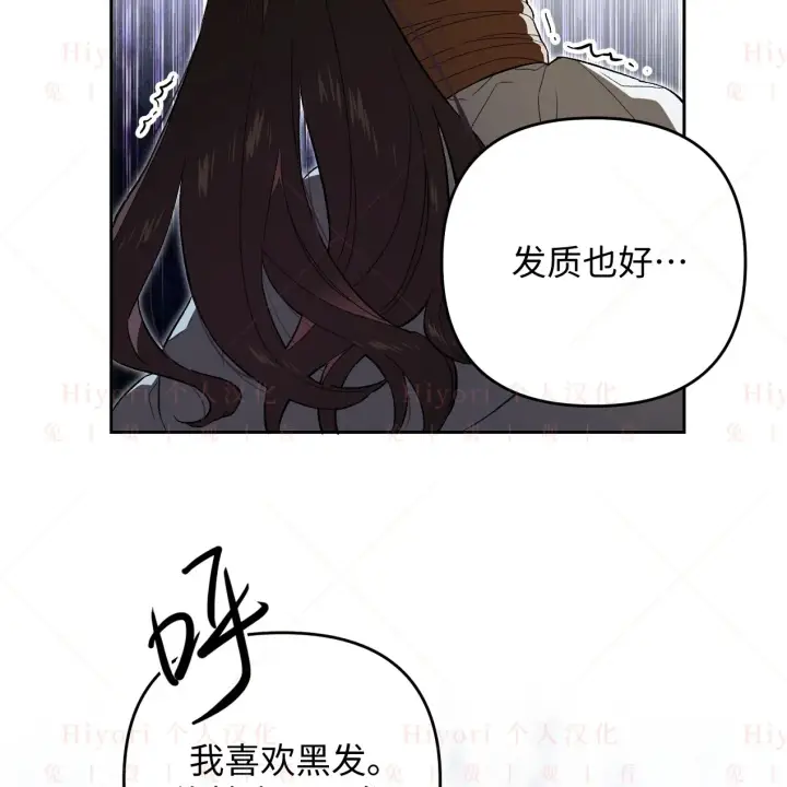 漫画《约翰爱蒂特》第05话第80张图