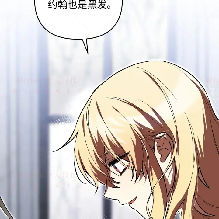 漫画《约翰爱蒂特》第05话第81张图