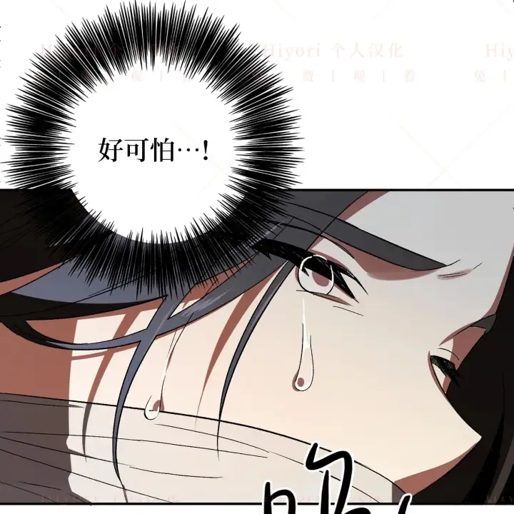 漫画《约翰爱蒂特》第05话第83张图