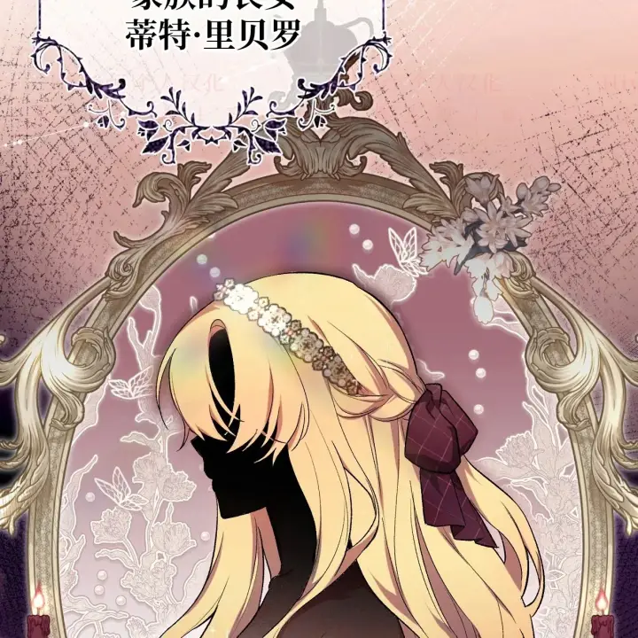 漫画《约翰爱蒂特》第05话第86张图