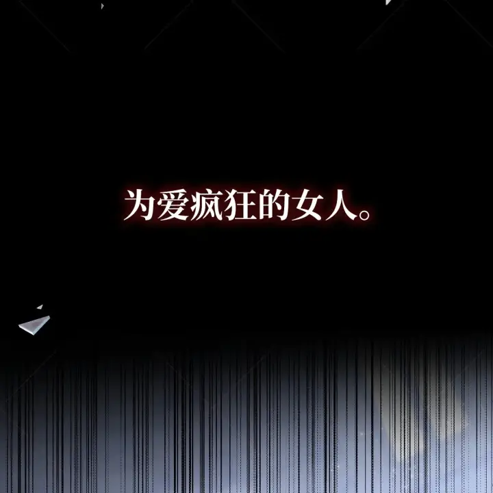 漫画《约翰爱蒂特》第05话第89张图
