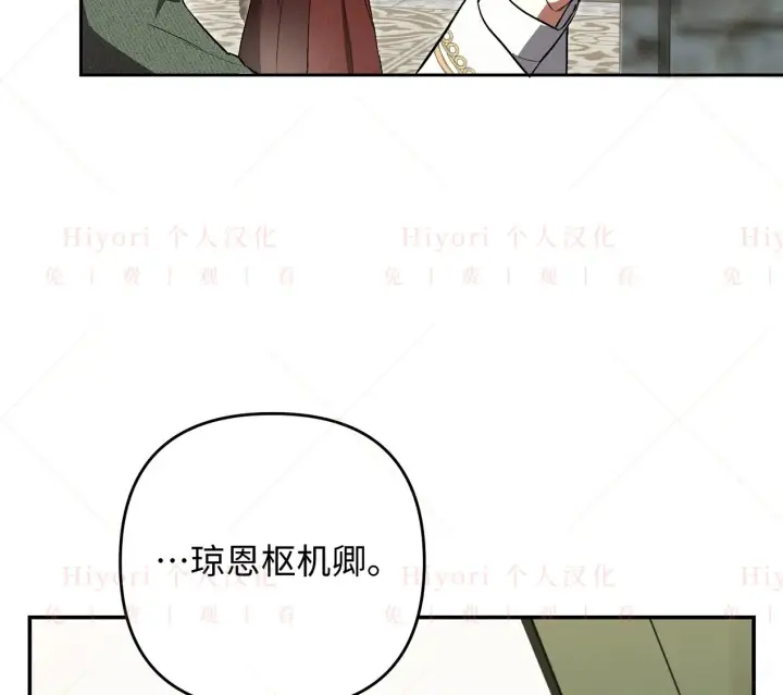 漫画《约翰爱蒂特》第06话第105张图