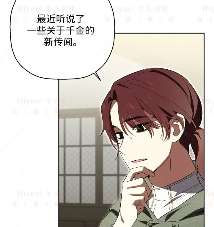 漫画《约翰爱蒂特》第06话第111张图