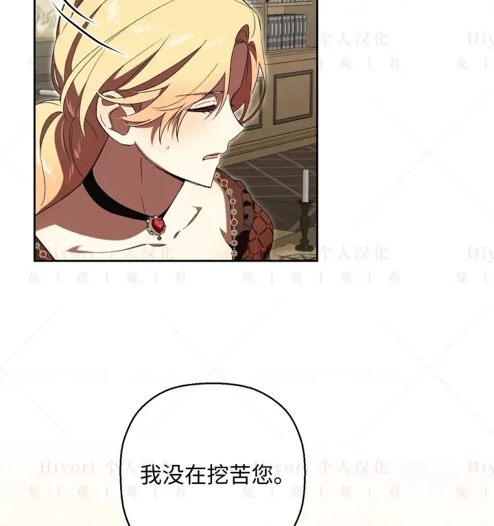漫画《约翰爱蒂特》第06话第113张图