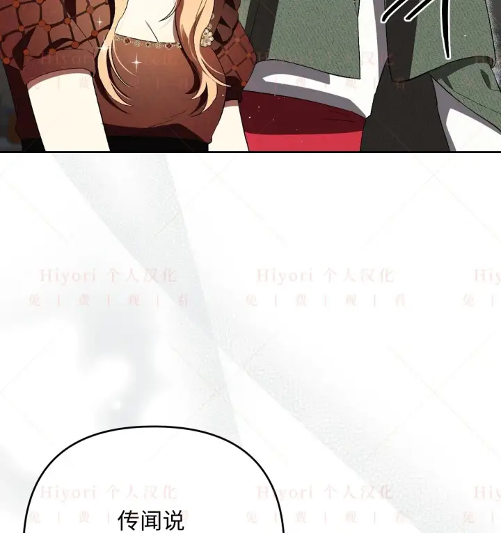 漫画《约翰爱蒂特》第06话第115张图
