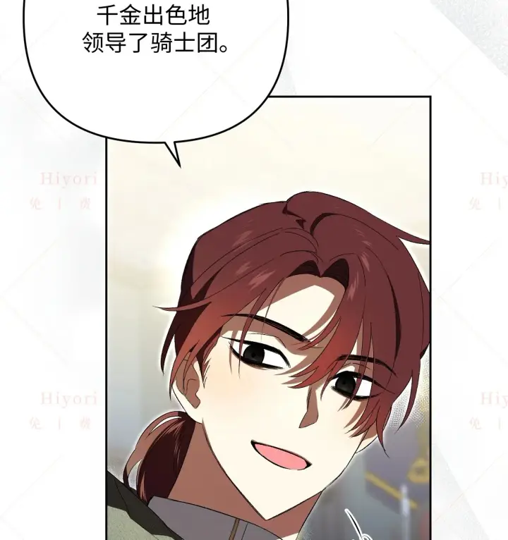 漫画《约翰爱蒂特》第06话第116张图