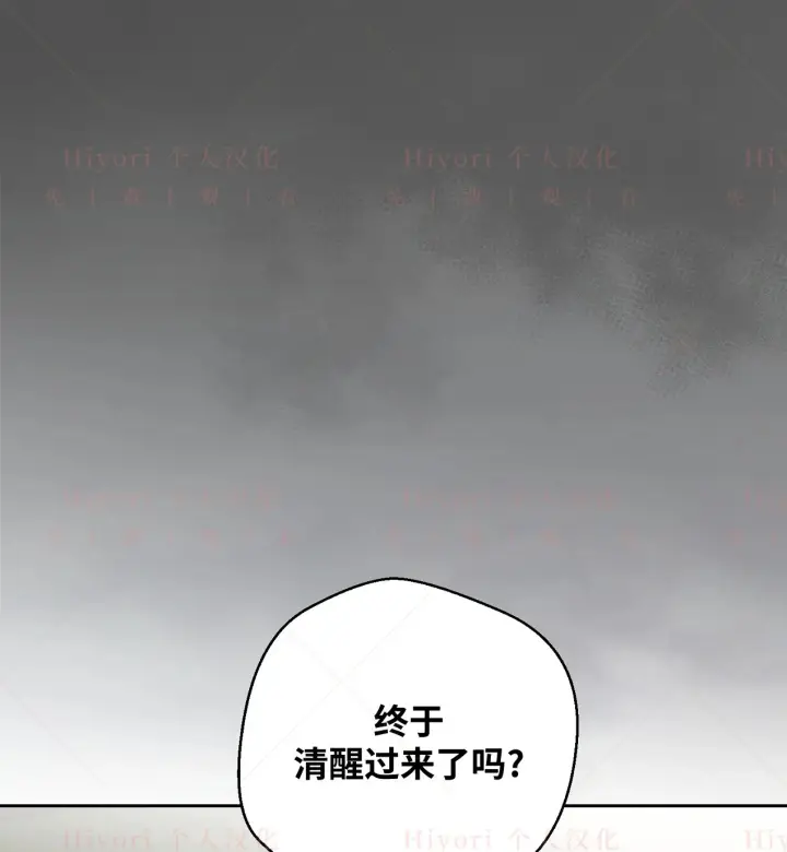 漫画《约翰爱蒂特》第06话第120张图
