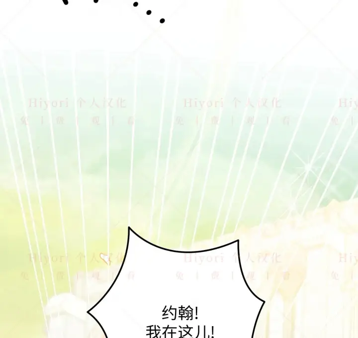 漫画《约翰爱蒂特》第06话第26张图