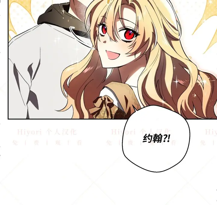 漫画《约翰爱蒂特》第06话第33张图