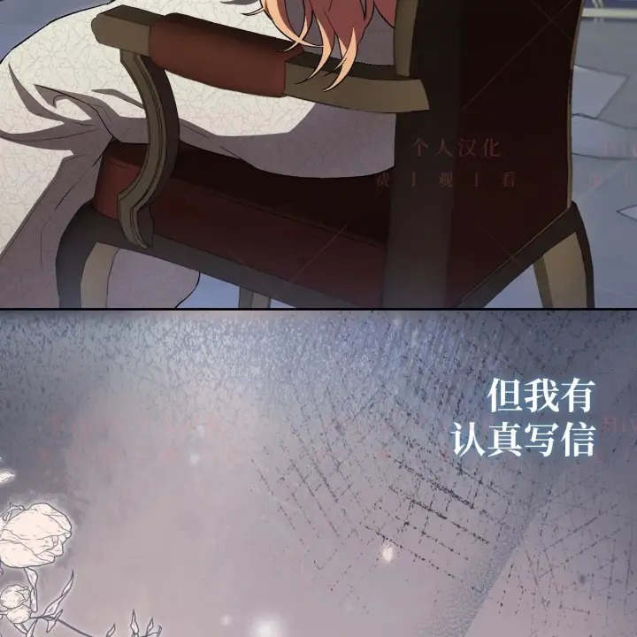 漫画《约翰爱蒂特》第06话第4张图