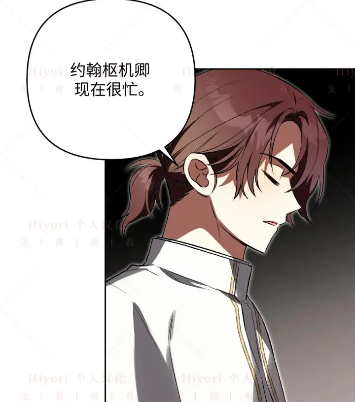 漫画《约翰爱蒂特》第06话第47张图