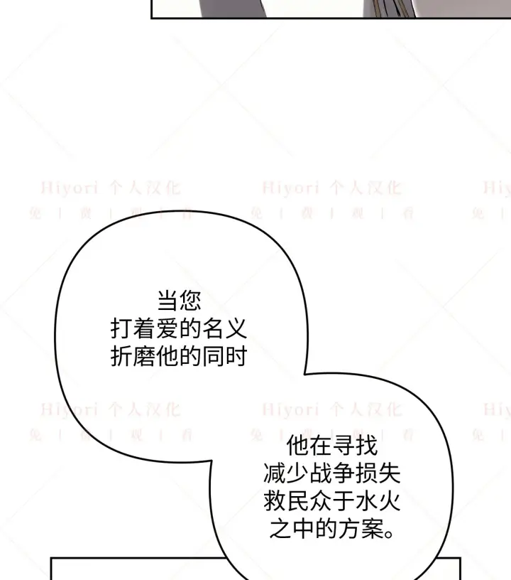 漫画《约翰爱蒂特》第06话第48张图