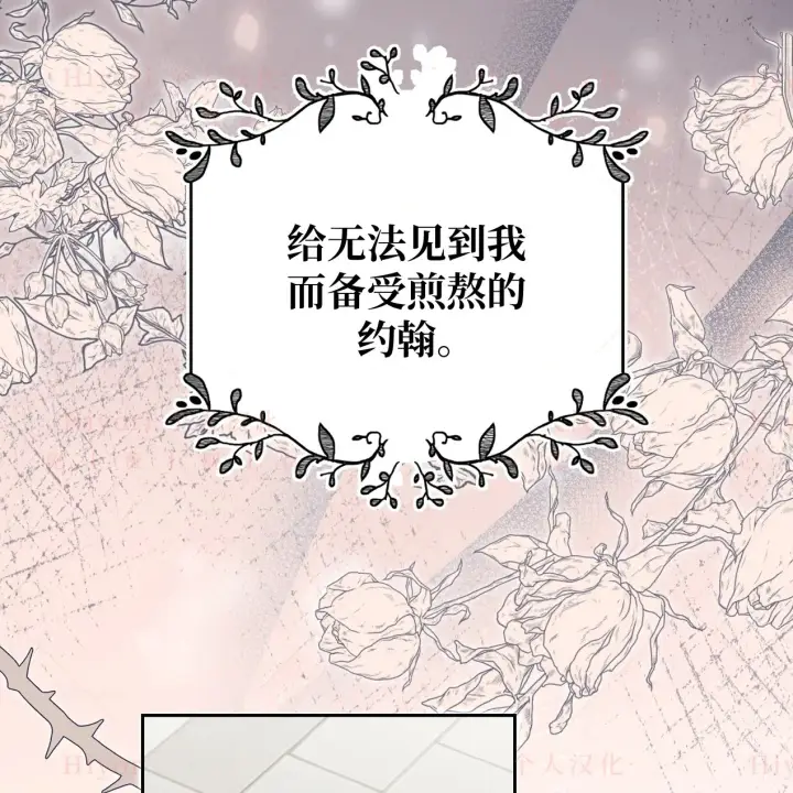 漫画《约翰爱蒂特》第06话第5张图
