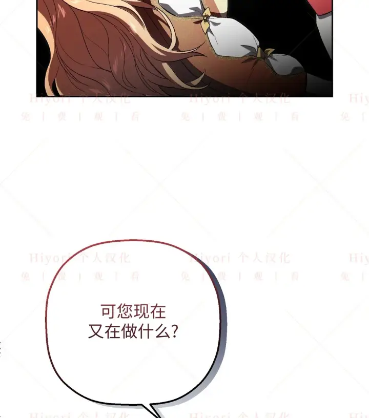 漫画《约翰爱蒂特》第06话第50张图