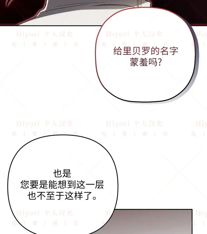 漫画《约翰爱蒂特》第06话第52张图