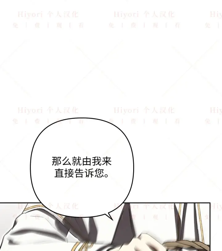 漫画《约翰爱蒂特》第06话第54张图