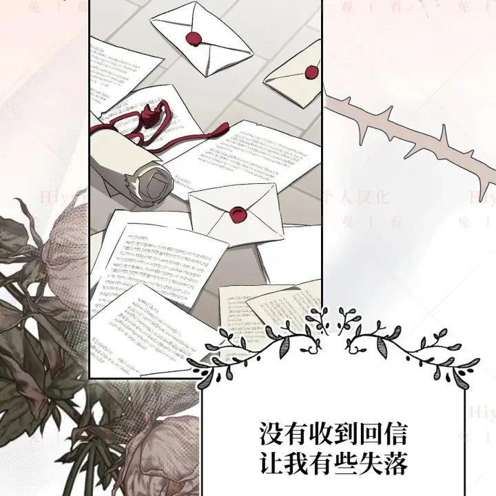 漫画《约翰爱蒂特》第06话第6张图