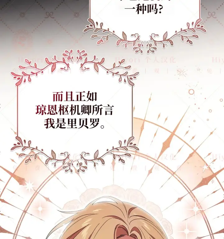 漫画《约翰爱蒂特》第06话第66张图