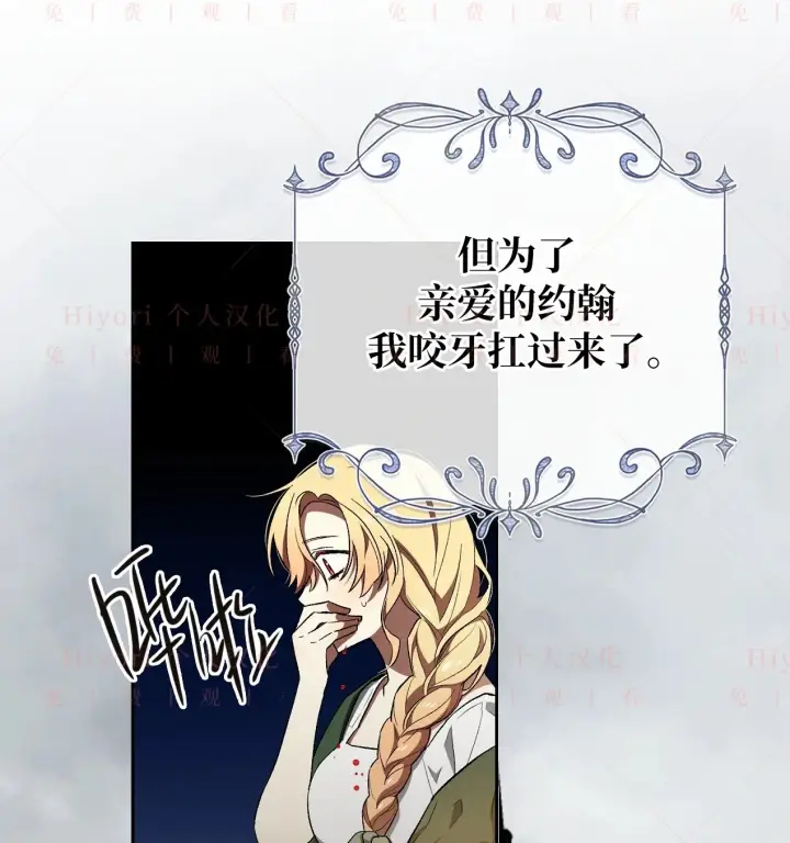 漫画《约翰爱蒂特》第06话第74张图