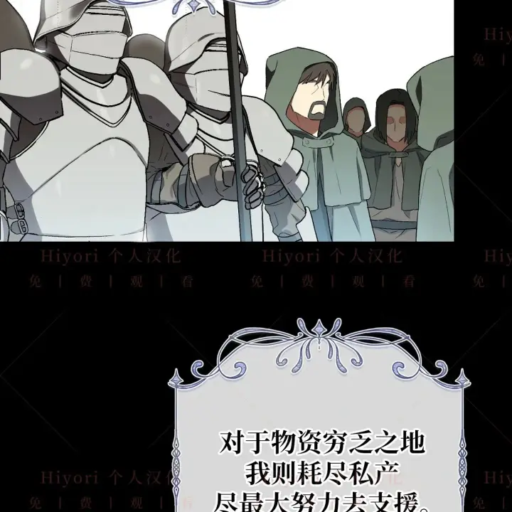 漫画《约翰爱蒂特》第06话第78张图