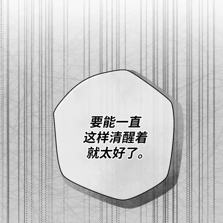 漫画《约翰爱蒂特》第06话第88张图