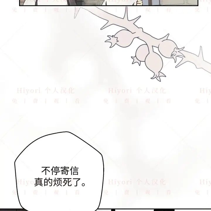 漫画《约翰爱蒂特》第06话第9张图