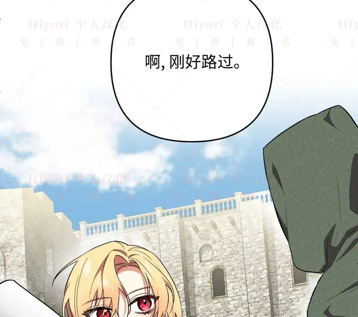 漫画《约翰爱蒂特》第06话第96张图