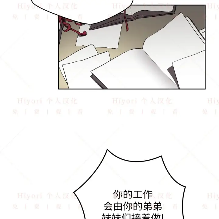 漫画《约翰爱蒂特》第07话第101张图
