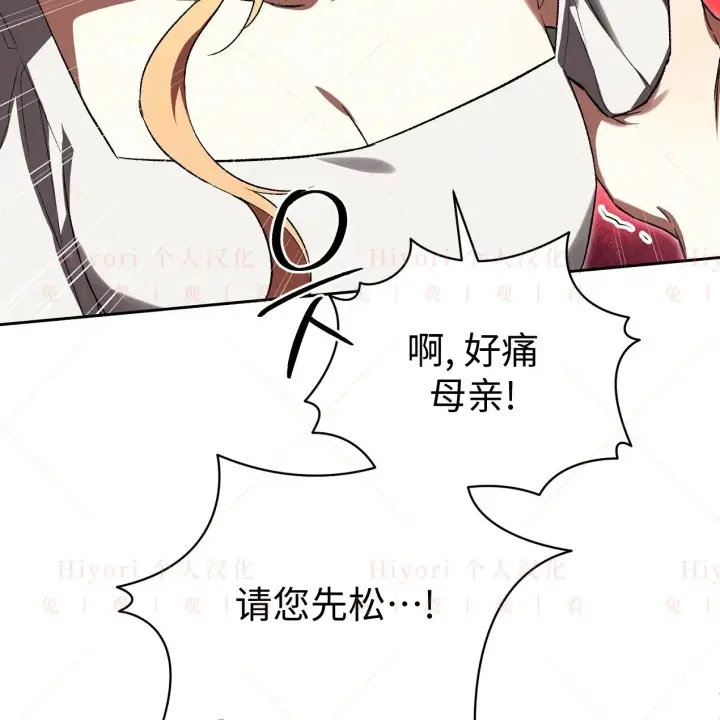 漫画《约翰爱蒂特》第07话第105张图