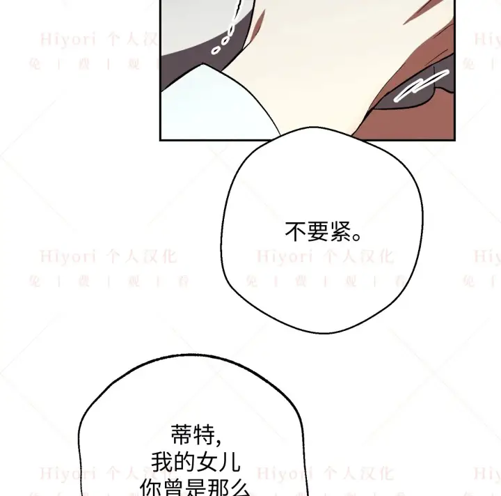 漫画《约翰爱蒂特》第07话第107张图