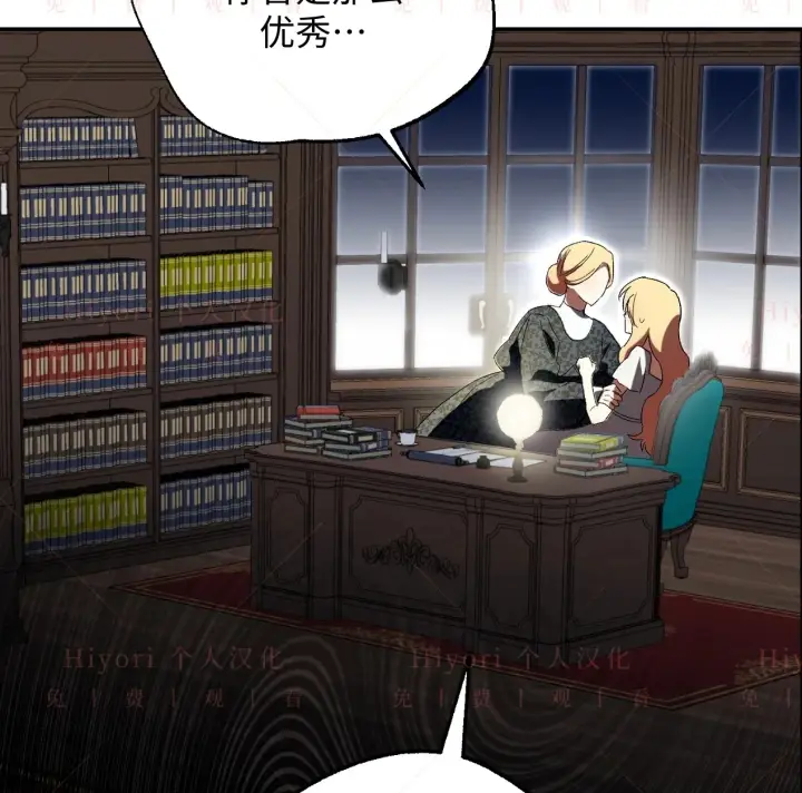 漫画《约翰爱蒂特》第07话第108张图