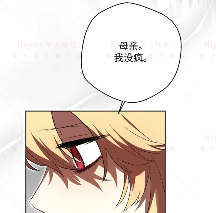 漫画《约翰爱蒂特》第07话第113张图