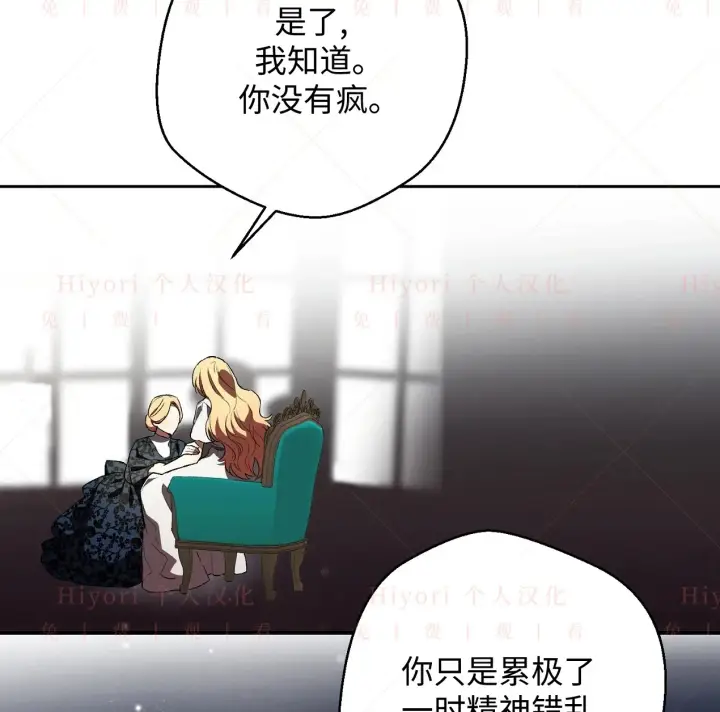 漫画《约翰爱蒂特》第07话第115张图