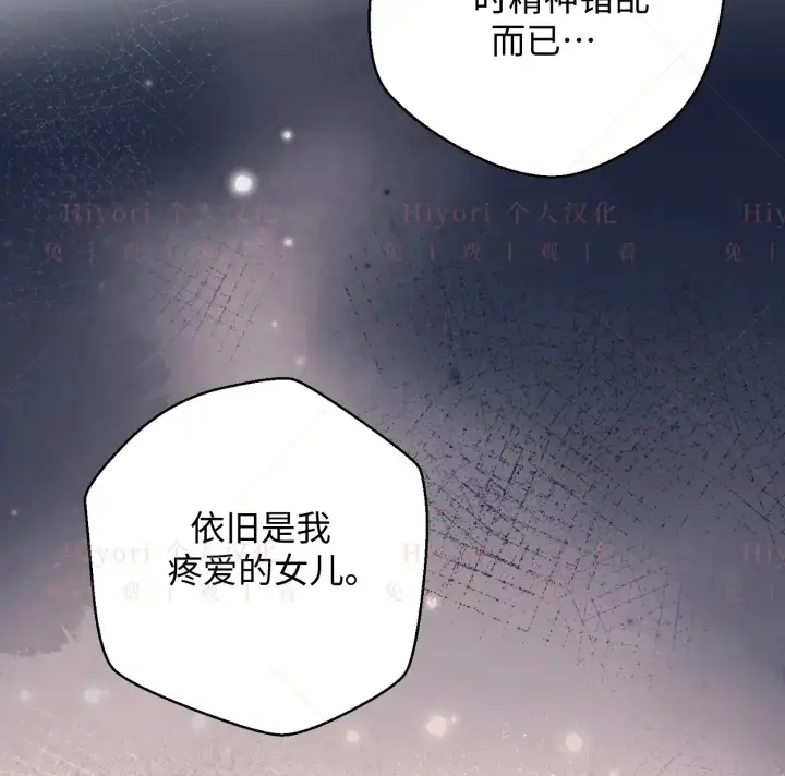 漫画《约翰爱蒂特》第07话第116张图