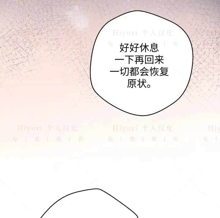 漫画《约翰爱蒂特》第07话第117张图