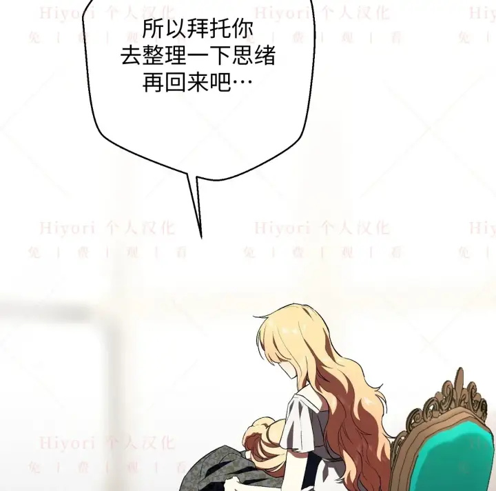 漫画《约翰爱蒂特》第07话第118张图
