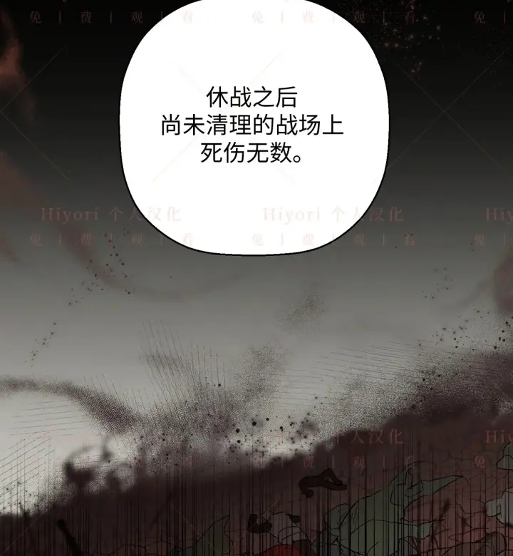 漫画《约翰爱蒂特》第07话第12张图