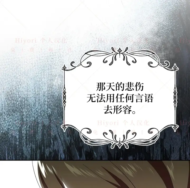 漫画《约翰爱蒂特》第07话第120张图