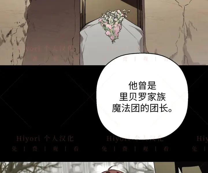 漫画《约翰爱蒂特》第07话第14张图