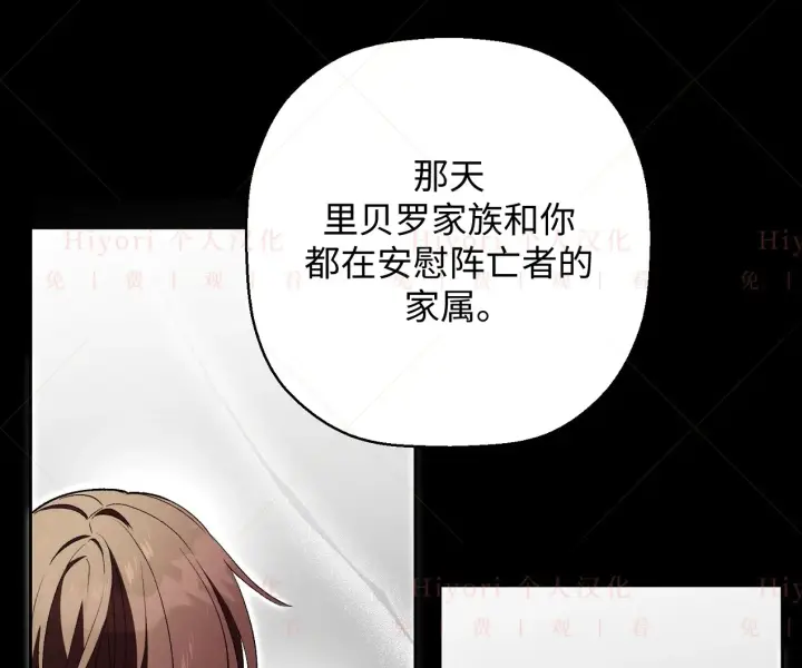 漫画《约翰爱蒂特》第07话第16张图